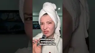 А продукт то и вправду стоящий! Арт на вб #WW216974 (копируй с буквами)