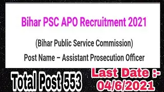 Bihar PSC APO(Assistant Prosecution Officer) Mains 2021 Apply Now