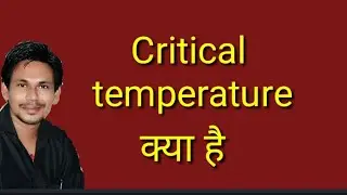 what is critical temperature.