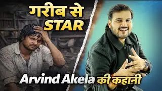Arvind Akela Kallu Life Story | संघर्ष से सुपरस्टार तक का सफर #arvind_akela_kalua_new_movies_video 
