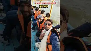 Assi ghat to namo ghat boat ride 😍 #assighat #namoghatvaranasi #assighat_varanasi