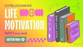 Powerful Life Motivation Telugu | Emotional Inspirational Video