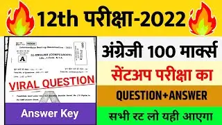 12th English 100 Marks Answer Key || English 100 Marks Answer key 12th || English 100 marks 12th