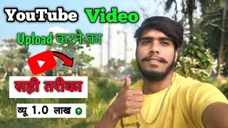 How To Upload Video On YouTube ? Video  Upload केसे करे सही🔥तरीक़ा 100% ✅  ASHISH Vlogs 