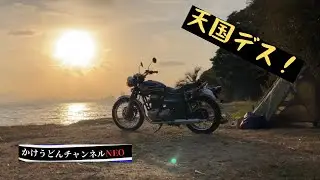 【かけうどんチャンネル NEO】第1話「天国デス」能古島キャンプ村