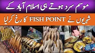 Fish Demand Increase In Winter | Islamabad Latest Updates | Abbtakk News