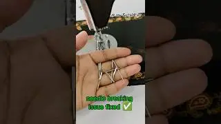 The Simple Trick to Prevent NeedleBreakage ! #ussewtips #sewingmachine #sewingmachinerepair #diy