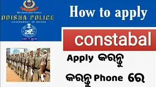 How to apply Odisha police constable requirement 2021// apply in your phone