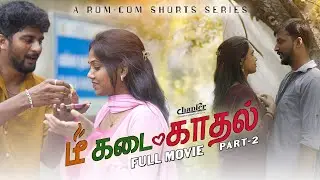 டீ கடை காதல் | Tea Kadai Kaadhal - Full Movie  Part 2 | Rom Com Series | Tamil Web Series
