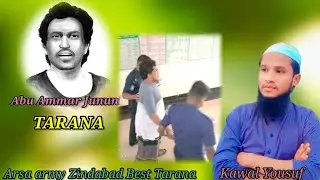 Abu Ammar Jununi || Very Sad Tarana Kawal Yousuf Official 