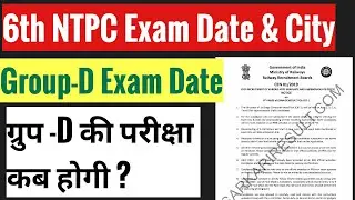 NTPC 6th phase exam date & city