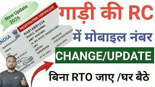 RC Mobile Number Update Online 2026 | Vehicle RC Me Mobile Number Kaise Update Kare.