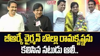 Actor Ali Meets BRK News Chairman Bolla Ramakrishna | BRK News