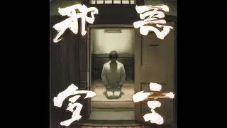 Wind Blowing through the Forest [De-limited] - Full Metal Daemon Muramasa OST