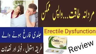 &ldquo;Cialis for Men: Real Benefits, Side Effects & How to Use It Safely&rdquo; Cialis Tablet review Urdu Hindi