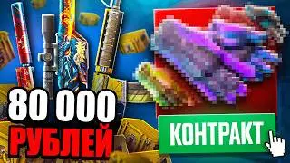 Я СДЕЛАЛ САМЫЙ НЕОЖИДАННЫЙ КРАФТ НА ВСЕ ПЕРЧАТКИ ЗА 80 000 РУБЛЕЙ В CS2
