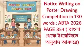 Notice writing on Poster Drawing Competition in 130 words | Poster Drawing Competition Notice