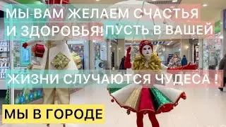 115/Россия,г.Тюмень.С наступающим 2026 годом! Поблагодарим уходящий 2025 год.