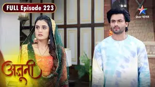 Ajooni | Kya Rajveer Ke Saamne Aayega Sach? FULL EPISODE- 223 | अजूनी