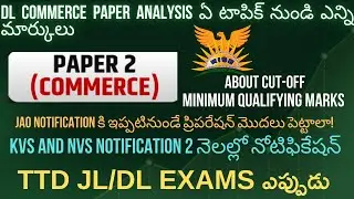 APPSC DL Commerce Paper Analysis - Cutoff- Minimum Marks- KVS & NVS - TTD JL&DL Exam Updates