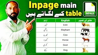 InPage Tutorial | InPage Main Table Kaise Insert Karein & Language Kaise Change Karein (Urdu/Hindi)