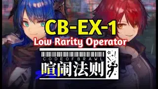 [Arknights] Code of Brawl CB-EX-1 Low Rarity Operator Gameplay
