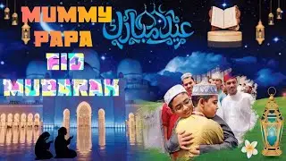 Mummy Papa Eid Mubarak || New Eid Nasheed 2024 || Official video || Beutiful video 🥰💞