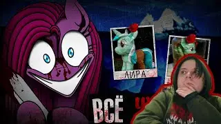 Реакция/Безумный Айсберг My little pony {@Alex_34}