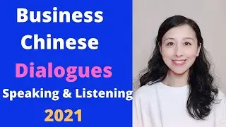 Learn Business Chinese through 3 dialogues | business Chinese vocabularies & sentences-Listen&speak