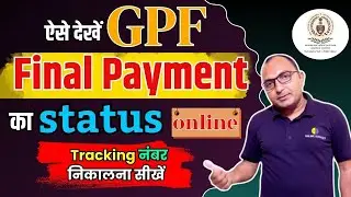 How to check final payment of gpf on retirement | Status of GPF Final Payment Settlement | GPF claim