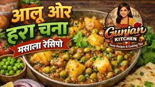 Aalu aur Hara chana masala | आसान और स्वादिष्ट घरेलू सब्ज़ी