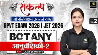 Anuvanshiki Part 2 | Botany Class 2 for RPVT EXAM 2026 & JET 2026  | Ronak Ma'am
