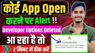 Alert!! 🚨developer Opinion Detected Problem Fixed | koi app open karte time alert developer option?