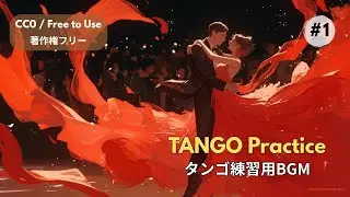 Tango Practice BGM #1 | Free Ballroom Dance Music