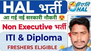 HAL Non Executive ITI & Diploma Technician नई सरकारी नौकरी भर्ती 🥳 HAL New Recruitment Out 🔥|