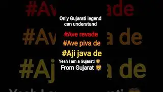 Legend Gujarati 🦁🦁🦁🦁🦁 #music #speedsong #remix #trap #ias #aesthetic #funny #lifeisbutadream