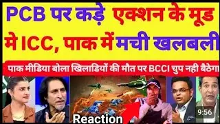 Pak Media Crying 😭 On Jay Shah & BCCI Tweeted In Support Afghanistan (Reaction by @funnyishShorts