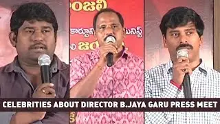 Celebrities About Director B.Jaya Garu Press Meet | RIP B.Jaya Garu | B.A Raju | E3 Talkies