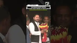 2026 Budget Session of Bihar: LoP Tejashwi Yadav arrives at Vidhan Sabha ahead of Governor&rsquo;s address