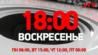 Смотри Dance Chart на Europa Plus TV!