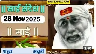 SAI SANDESH | | SAI BABA UPDESH | SAI SANDESH TODAY | AJ'S SAI SANDESH HINDI || 28 Nov 2025