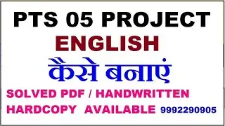 how to make pts 05 project in english || pts 5 projects synopsis || pts 5 projects report 2024