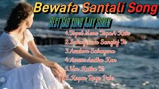 Santali Bewafa Song Collection 2025 / Ajay Soren Sad Songs/ Santali Song Collection Mp3