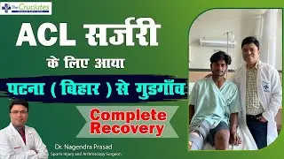 YOUNG ENGINEER FROM BIHAR ACL Surgery Recovery in 3 Month | Knee Ligament Surgery Recovery Exercises