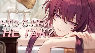 У Кафки есть проблемы..... | Honkai Star Rail