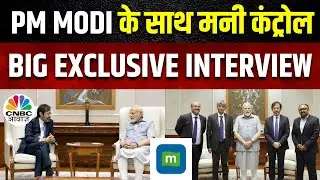 PM Modi Exclusive: Moneycontrol से Exclusive बातचीत में जानें PM Modi ने किन बातों पर की चर्चा