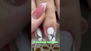 #nails #рек #рекомендации #reels #reels #reels #юмор #nailart #DASHI свяжись со мной,я лучший мастер