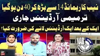 NAB&rsquo;s remand period extended through ordinance | Zain Qureshi & Salma Butt Analysis