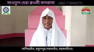 তিলাওয়াতুল কুরআন 01|| সাওতুল হেরা মিডিয়া || sawtul hera media
