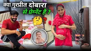 Vlog क्या गुरप्रीत सच में प्रेग्नेंट है ? 😍 हम सच्ची में मम्मी दोबारा से मम्मी पापा बनने वाले है ?🤱